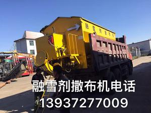 山西祁臨高速我公司共同研制出了超大大容量，螺旋排料，純不銹鋼304加厚材質(zhì)的新型融雪劑撒布機(jī)